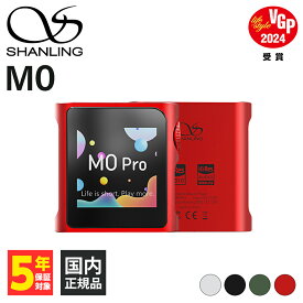 SHANLING シャンリン M0Pro レッド 赤 音楽プレイヤー 音楽プレーヤー デジタルオーディオプレーヤー Bluetoothレシーバー LDAC SDカード ハイレゾ ポータブル 軽量 高音質 送料無料