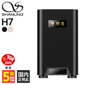 【VGP 2023金賞】SHANLING シャンリン H7 ブラック ヘッドホンアンプ ポータブルアンプ DAC アンプ Bluetooth LDAC RCA出力 ハイレゾ DSD 【送料無料】