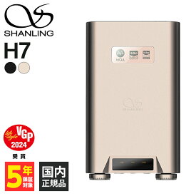 【VGP 2023金賞】SHANLING シャンリン H7 チタニウム ヘッドホンアンプ ポータブルアンプ DAC アンプ Bluetooth LDAC RCA出力 ハイレゾ DSD 【送料無料】