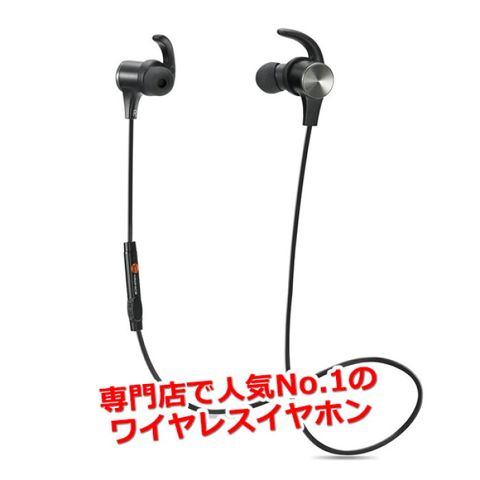 楽天市場 ワイヤレスイヤホン Bluetooth イヤホン Taotronics タオ 楽天市場 ワイヤレスイヤホン Bluetooth イヤホン Taotronics タオ