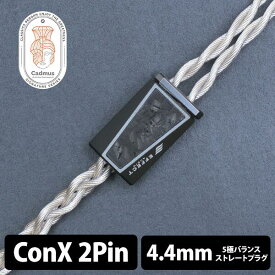EFFECT AUDIO エフェクトオーディオ Cadmus (2pin to 4.4mm) ConX イヤホンケーブル リケーブル 【送料無料】