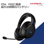 Kingston キングストン HyperX Cloud Flight for PS 【4P5H6AA】 ゲーミング ヘッドセット ワイヤレス PS4 PS5 マイク付き【16時までのご注文は即日出荷】