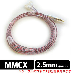 �y5/25���聚���I�ōő�100%�|�C���g�o�b�N�I(�v�G���g���[)�z�y�����񂹁z WAGNUS. ���O�i�X Magnolia Lily for AK 2.5mm SHURE MMCX�p�y���������z �y30���ۏ؁z �y�O���[�vB�z