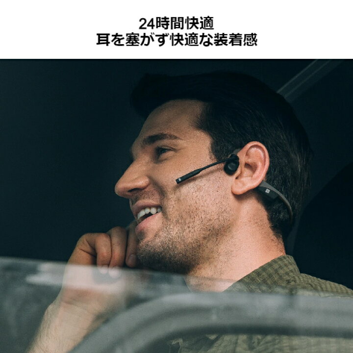 楽天市場】骨伝導 ヘッドホン ヘッドセット Shokz(旧Aftershokz) OpenComm Black【AFT-EP-000028】 アフターショックス Bluetooth マイク付き イヤホン ワイヤレス 急速充電 防水 防塵 IP55 NFC テレワーク リモート 【送料無料】 : eイヤホン楽天市場店 楽天市場】骨伝導 ヘッドホン ヘッドセット Shokz(旧Aftershokz) OpenComm Black【AFT-EP-000028】 アフターショックス Bluetooth マイク付き イヤホン ワイヤレス 急速充電 防水 防塵 IP55 NFC テレワーク リモート 【送料無料】 : eイヤホン楽天市場店