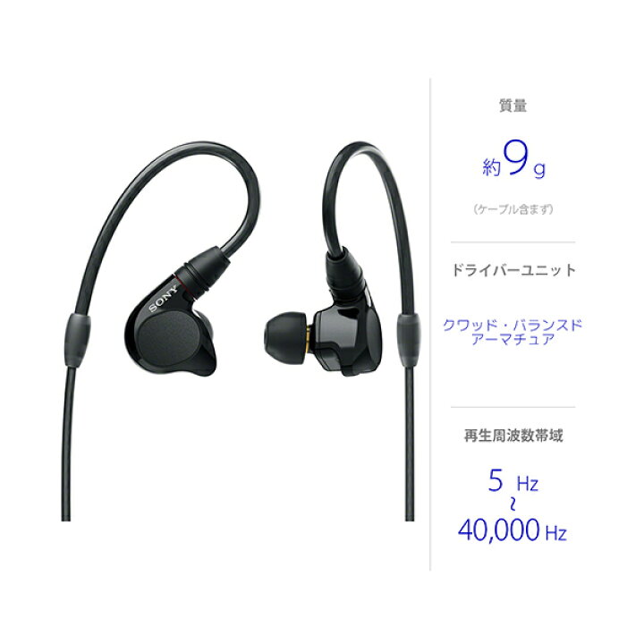 楽天市場】SONY IER-M7 Q ソニー 有線イヤホン カナル型 耳掛け リ 