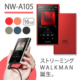 【2019年モデル】 SONY ソニー ウォークマン NW-A105 RM レッド Walkman ウォークマン 本体 Aシリーズ 16GB ハイレゾ対応 A100モデル ギフト 【送料無料】【1年保証】
