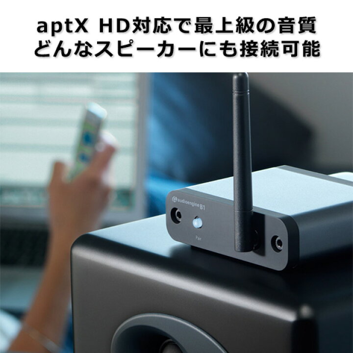 楽天市場】Audioengine オーディオエンジン B1 プレミアムBluetooth 