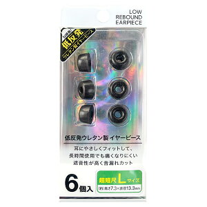 �E���^�� �C���[�`�b�v �ᔽ�� �C���[�s�[�X FSC ���Z�� TWS�p FS-EPPU05L-BK 3�y�A L�T�C�Y