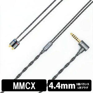 �y�����񂹁z ���{�f�B�b�N�X Spada 4.4mm5�� MMCX�yPRC01-44-mm�z �L�� �C���z�� �P�[�u�� �o�����X�ڑ� ���P�[�u�� �y���������z