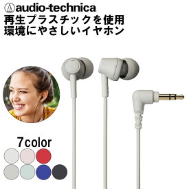 【4/25限定★抽選で最大100%ポイントバック！(要エントリー)】audio-technica オーディオテクニカ ATH-CK350X BG ベージュ イヤホン カナル型 有線 密閉型 再生プラスチック