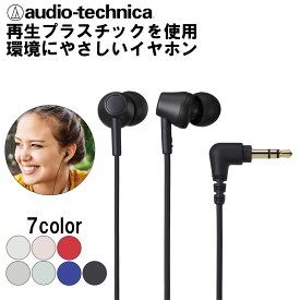 audio-technica オーディオテクニカ ATH-CK350X BK ブラック イヤホン カナル型 有線 密閉型 再生プラスチック