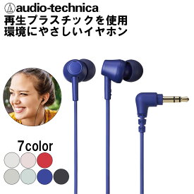 audio-technica オーディオテクニカ ATH-CK350X BL ブルー イヤホン カナル型 有線 密閉型 再生プラスチック