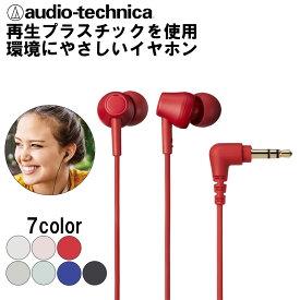audio-technica オーディオテクニカ ATH-CK350X RD レッド イヤホン カナル型 有線 密閉型 再生プラスチック