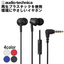 【~7/26 01:59★抽選で最大100%ポイント還元！(要エントリー)】audio-technica オーディオテクニカ ATH-CK350XiS BK ブラック イヤホン カナル型 有線 密閉型 再生プラスチック マイク付き