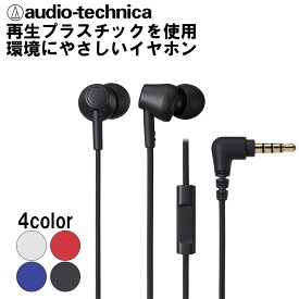 【4/25限定★抽選で最大100%ポイントバック！(要エントリー)】audio-technica オーディオテクニカ ATH-CK350XiS BK ブラック イヤホン カナル型 有線 密閉型 再生プラスチック マイク付き