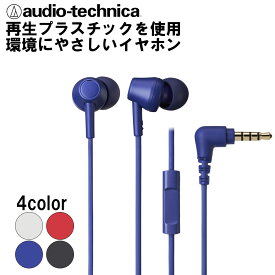 audio-technica オーディオテクニカ ATH-CK350XiS BL ブルー イヤホン カナル型 有線 密閉型 再生プラスチック マイク付き