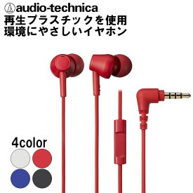 audio-technica オーディオテクニカ ATH-CK350XiS RD レッド イヤホン カナル型 有線 密閉型 再生プラスチック マイク付き