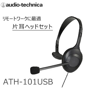 y9/4 20:00~9/11 1:59Iōő100%PҌI(vGg[)zaudio-technica ATH-101USB wbhZbg }CNt wbhz Ў PC AUSB Type-A USB Type-C I[fBIeNjJ e[N Webc [g