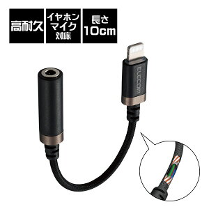 y9/19 20:00~9/24 1:59Iōő100%PҌI(vGg[) zELECOM GR Lightning-3.5mmϊP[u (ϋv) ubN yMPA-L35S01BKzLightningϊ iphoneɃIXX