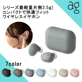 【かわいい/小さい/軽い】【在庫限り】ag COTSUBU ストーン ワイヤレスイヤホン Bluetooth イヤホン ワイヤレス ブルートゥース iPhone Android PC 通話 マイク付き カナル型 防水 マイク 長時間 イヤフォン エージー