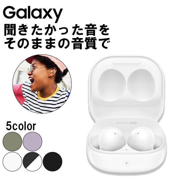 楽天市場】ワイヤレスイヤホン Galaxy Galaxy Buds2 White 【SM