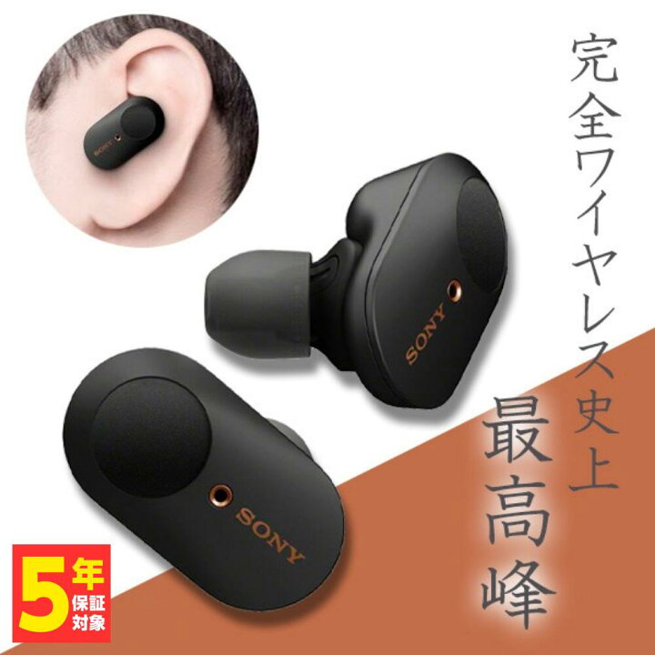 楽天市場 Sony ソニー Wf 1000xm3 Bm ブラック ノイズキャンセリング機能搭載 ワイヤレス イヤホン 独立型 両耳 Iphone Bluetooth ブルートゥース マイク付き ハンズフリー通話 長時間連続再生 リモートワーク イヤフォン 送料無料 ｅイヤホン楽天市場店