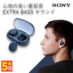 【楽天1位/重低音】SONY ソニー WF-XB700 LZ ブルー 青 ワイヤレスイヤホン Bluetooth カナル型 iPhone Android PC 通話 マイク付き 防水 ブルートゥース