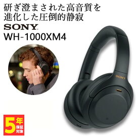 SONY ソニー WH-1000XM4 BM ブラック ワイヤレスヘッドホン ヘッドホン Bluetooth ノイズキャンセリング iPhone Android PC ワイヤレス マイク付き 密閉型