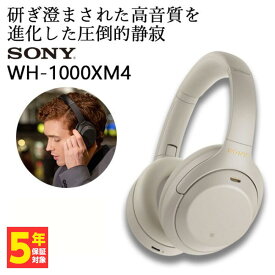 SONY ソニー WH-1000XM4 SM プラチナシルバー ワイヤレスヘッドホン ヘッドホン Bluetooth ノイズキャンセリング iPhone Android PC マイク付き 密閉型