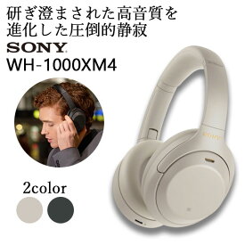 ソニー ワイヤレスヘッドホン SONY Bluetooth WH-1000XM4 SM プラチナシルバー ブルートゥース ノイズキャンセリング ノイキャン ANC マイク付き ハイレゾ 外音取り込み 【送料無料】