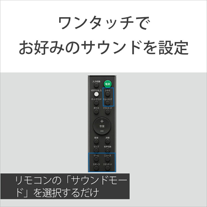 楽天市場】【お取り寄せ】SONY ソニー HT-X8500 サウンドバー TV