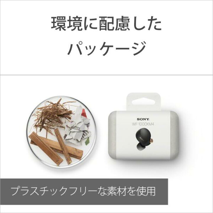 最大71 Offクーポン Sony Wf 1000xm4 B ブラック 完全ワイヤレスイヤホン Bluetooth5 2対応 Fucoa Cl