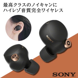 (次回7月下旬以降お届け予定) SONY ソニー WF-1000XM4 BM ブラック ワイヤレス イヤホン Bluetooth ノイズキャンセリング ノイキャン ANC マイク付き 防水 IPX4 ハイレゾ対応 【送料無料】【代引き不可】