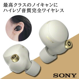 (次回7月下旬以降お届け予定) SONY ソニー WF-1000XM4 SM プラチナシルバー ワイヤレス イヤホン Bluetooth ノイズキャンセリング ノイキャン ANC マイク付き 防水 IPX4 ハイレゾ対応 【送料無料】【代引き不可】
