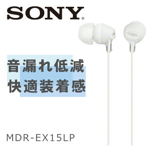 �y3/20���聚���I�ōő�100%�|�C���g�o�b�N�I(�v�G���g���[)�zSONY �\�j�[ MDR-EX15LP/W �z���C�g �L���C���z�� �L�� �J�i���^ ���킢�� �C���z�� �C���t�H�� iPhone/Android/PC �y1�N�ۏ؁z