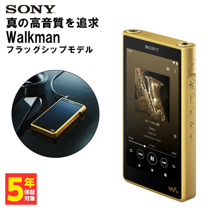 楽天市場】SONY ソニー NW-WM1ZM2 Walkman ウォークマン DAP 