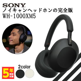 SONY ソニー WH-1000XM5 BM ブラック ワイヤレス ヘッドホン Bluetooth ノイズキャンセリング ANC ノイキャン 外音取り込み ハイレゾ対応 【送料無料】