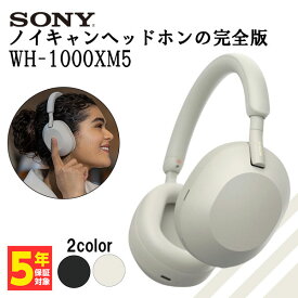 SONY ソニー WH-1000XM5 SM プラチナシルバー ワイヤレス ヘッドホン Bluetooth ノイズキャンセリング ANC ノイキャン 外音取り込み ハイレゾ対応 【送料無料】
