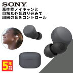 【楽天1位/ノイズキャンセリング/小型軽量】SONY LinkBuds S ブラック WF-LS900N B ワイヤレスイヤホン Bluetooth イヤホン ワイヤレス カナル型 ノイズキャンセル iPhone Android PC 通話 マイク付き