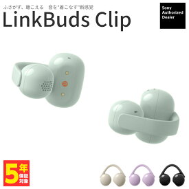 SONY LinkBuds Clip グリーン【WF-LC900 GZ】ワイヤレスイヤホン 耳を塞がないイヤホン Bluetooth イヤーカフ型 音漏れ軽減 音質調整 防水 IPX4 ロングバッテリー 急速充電 マイク搭載 ソニー