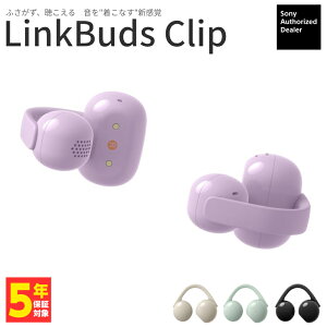 (2��6�������\��) SONY LinkBuds Clip ���x���_�[�yWF-LC900 VZ�z���C�����X�C���z�� �����ǂ��Ȃ��C���z�� Bluetooth �C���[�J�t�^ ���R��y�� �������� �h�� IPX4 �����O�o�b�e���[ �}���[�d �}�C�N����