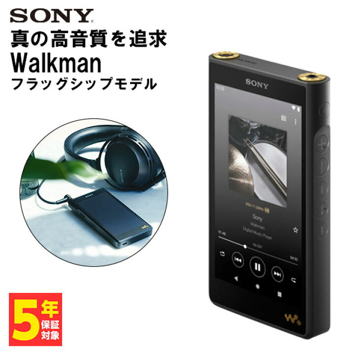 楽天市場】【中古】 SONY NW-WM1A ハイレゾウォークマン NW-WM1A 【SN  