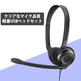 楽天市場 Pc ヘッドセット ゼンハイザーの通販