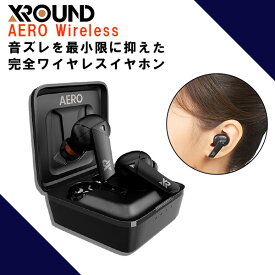XROUND AERO Wireless ワイヤレス イヤホン ゲーミング Bluetooth ブルートゥース 低遅延 3Dサラウンド 防水 防塵 IP54 【16時までのご注文は即日出荷】