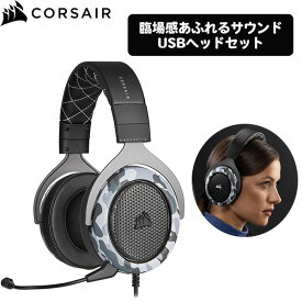 CORSAIR HS60 HAPTIC ゲーミング ヘッドセット ヘッドホン マイク付き コルセア PC PS4 【16時までのご注文は即日出荷】