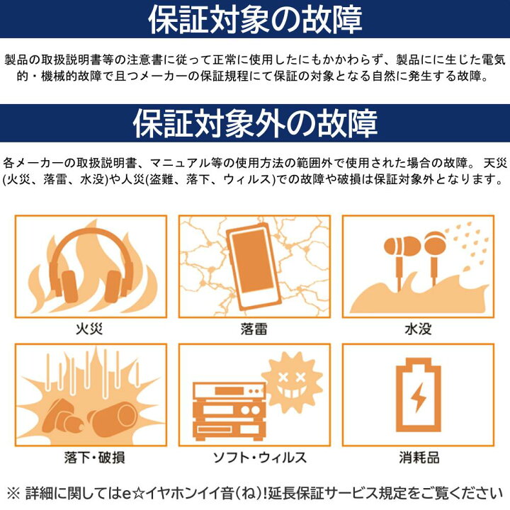 楽天市場】e☆イヤホン イイ音！延長保証サービス 5年保証 (商品金額 