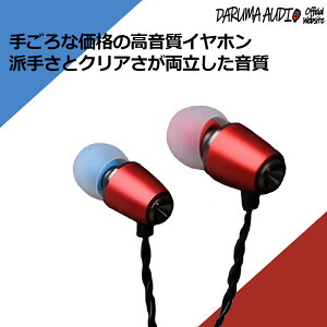 �y1/10���聚���I�ōő�100%�|�C���g�o�b�N�I(�v�G���g���[)�zDARUMA AUDIO �_���}�I�[�f�B�I CP-86A �C���z�� �L�� �J�i���^ �_�C�i�~�b�N�h���C�o�[ �y���������z