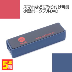 【6/10限定★抽選で最大100%ポイントバック！(要エントリー)】Audirect エーユーダイレクト Beam3Pro アンプ DAC コンバーター ポータブル USB 【送料無料】