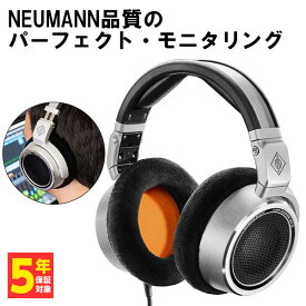 NEUMANN ノイマン NDH 30 ヘッドホン 有線 モニター 開放型 ダイナミックドライバー 【送料無料】