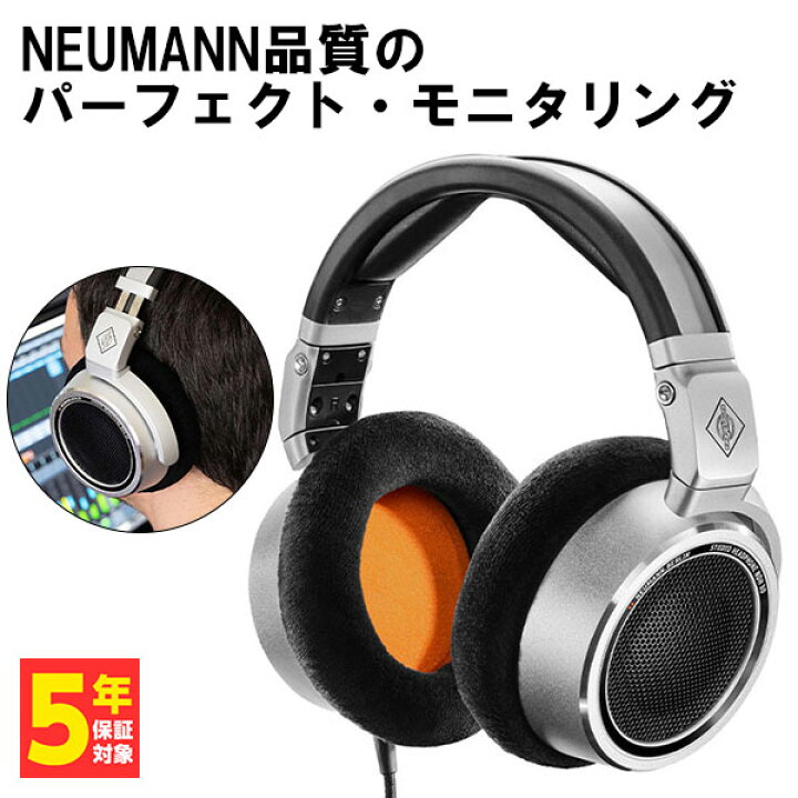 楽天市場】(お取り寄せ) NEUMANN ノイマン NDH 30 ヘッドホン 有線 